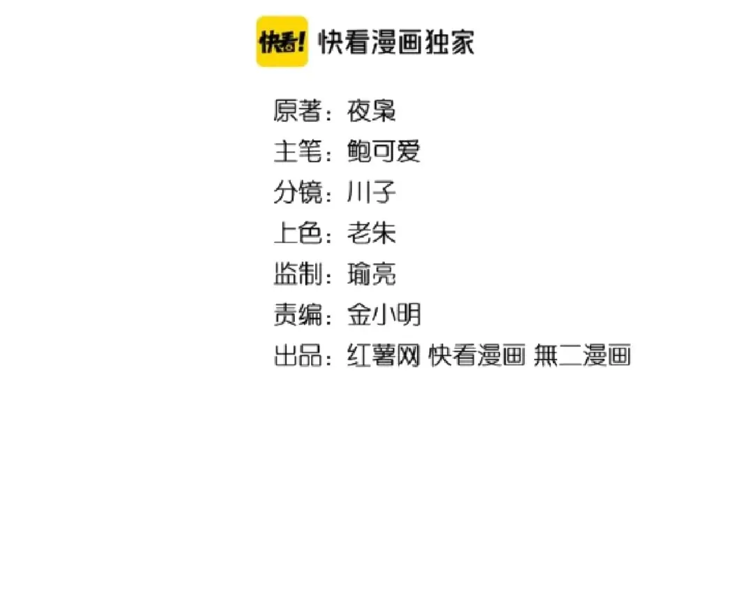 第95话 就这？ 第2页