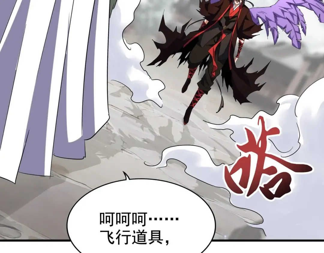 第95话 就这？ 第4页