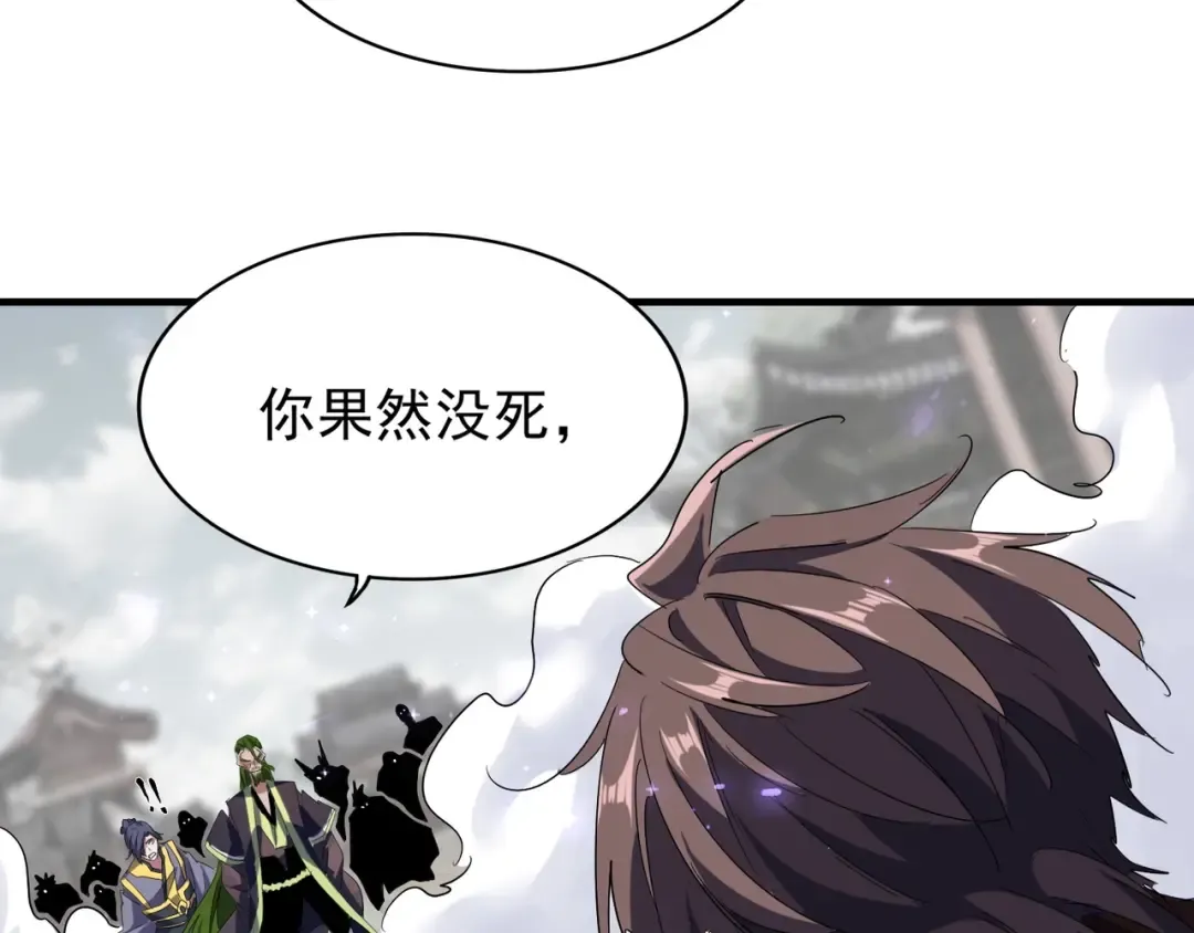 第95话 就这？ 第5页