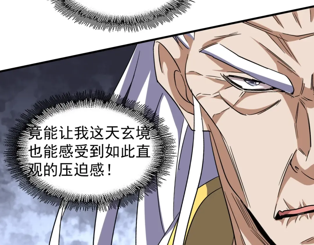 第95话 就这？ 第12页