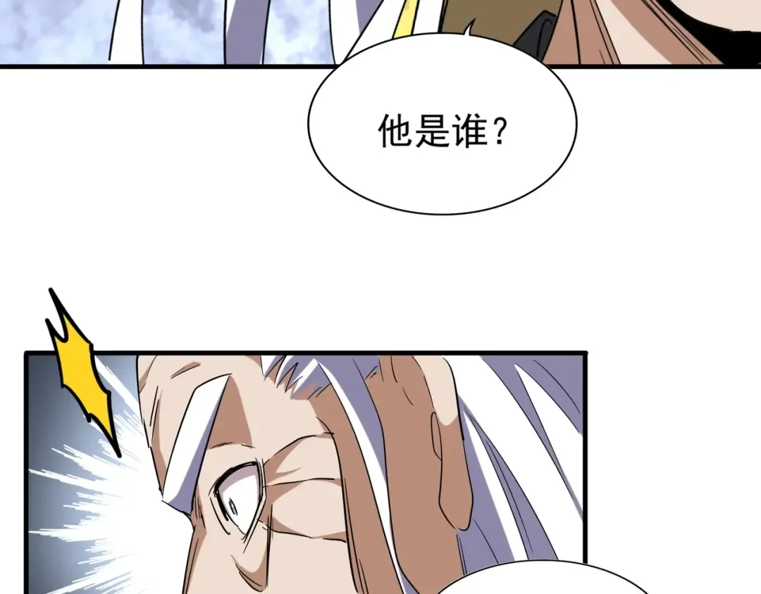 第95话 就这？ 第13页