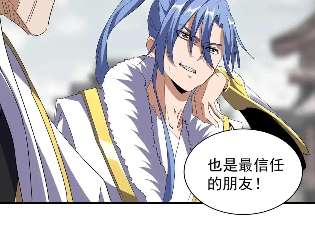 第95话 就这？ 第15页