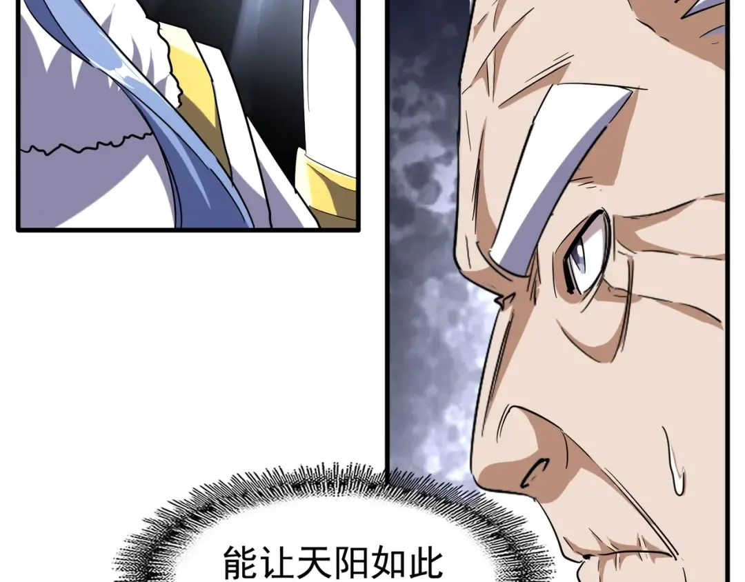 第95话 就这？ 第17页