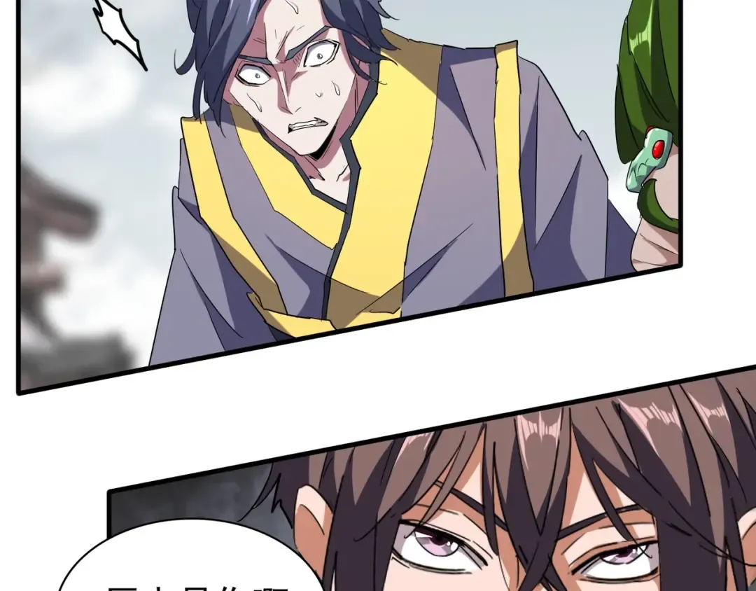 第95话 就这？ 第26页