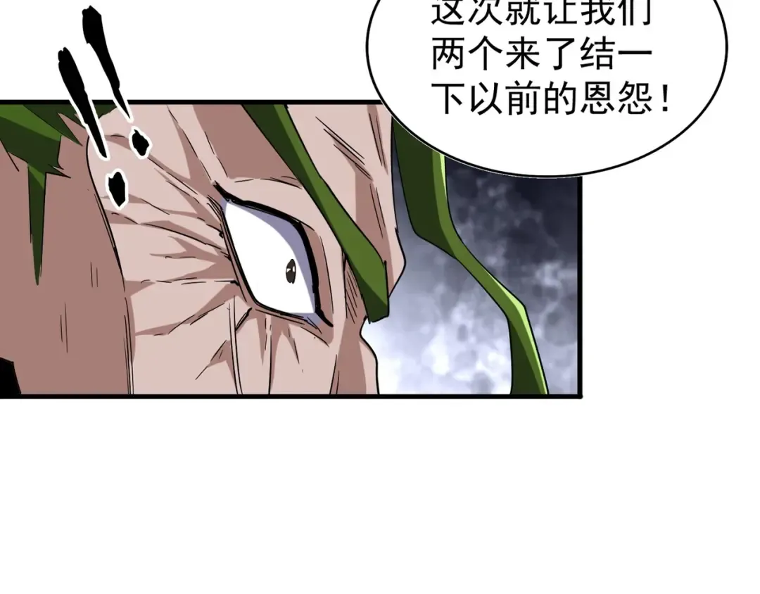 第95话 就这？ 第28页