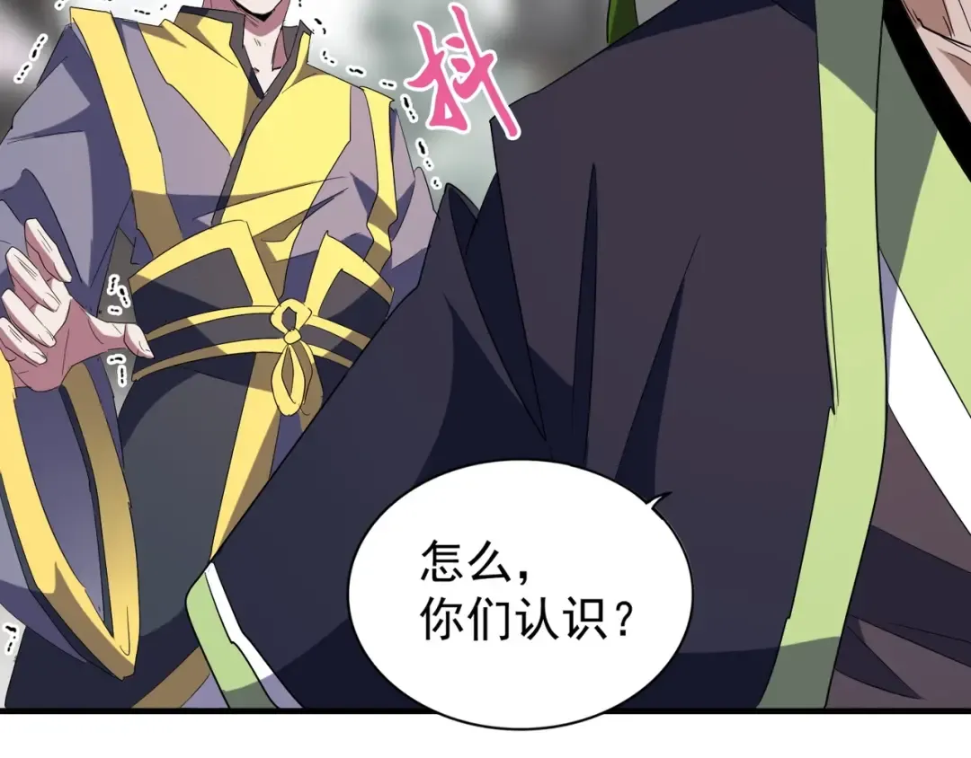 第95话 就这？ 第30页