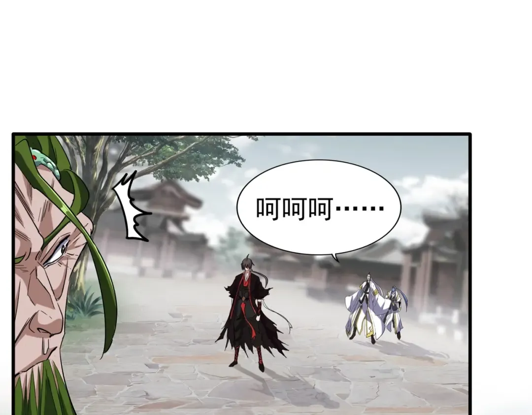 第95话 就这？ 第31页