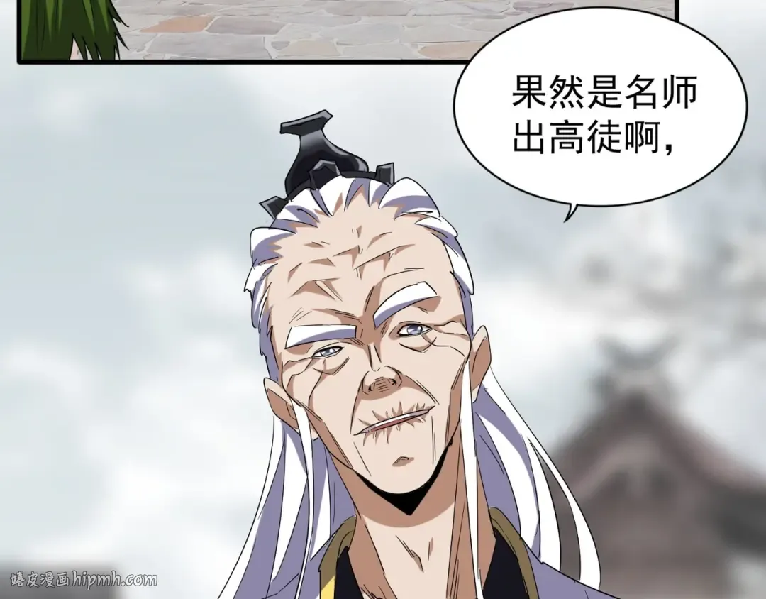 第95话 就这？ 第32页
