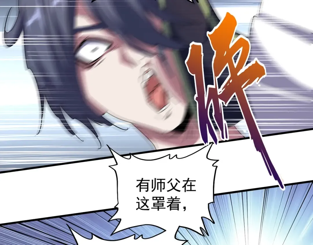 第95话 就这？ 第35页