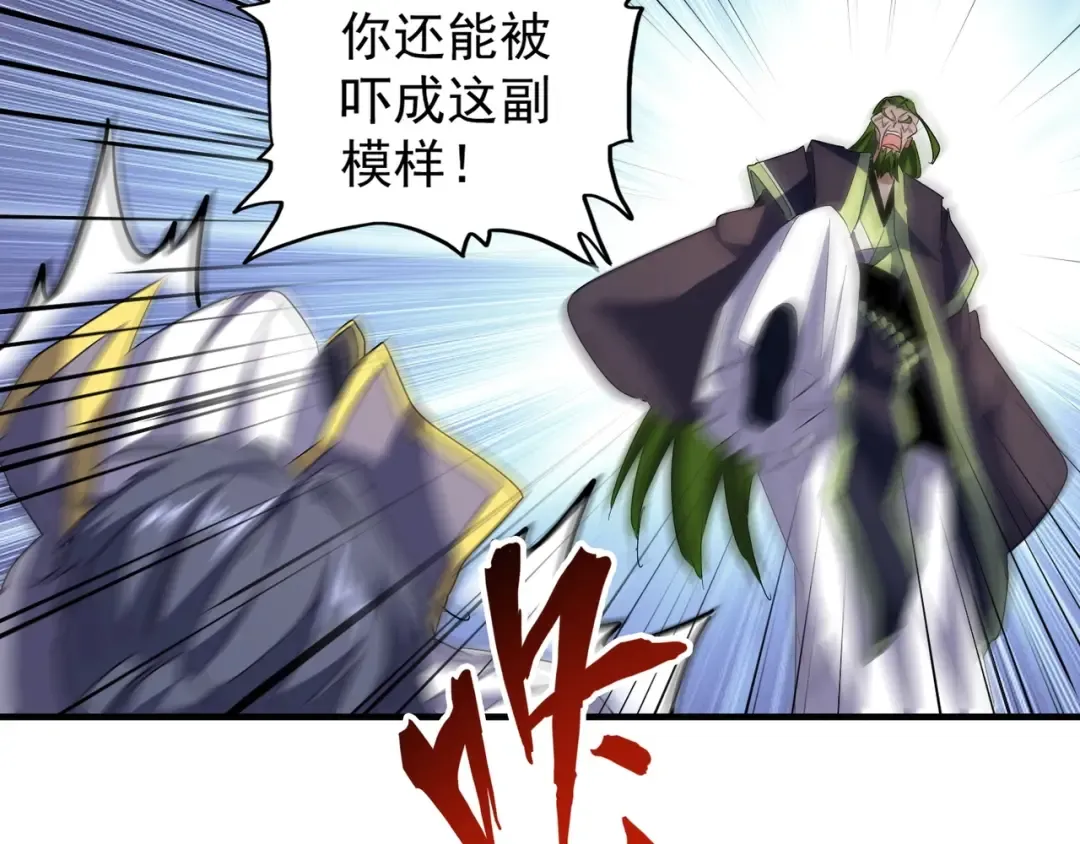 第95话 就这？ 第36页