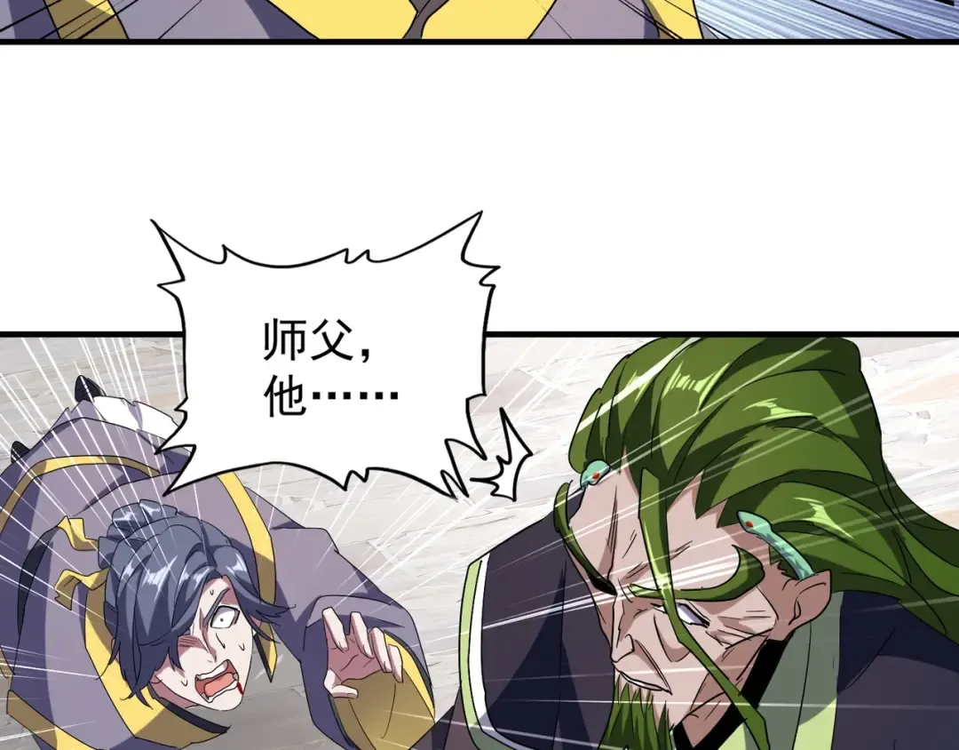 第95话 就这？ 第44页
