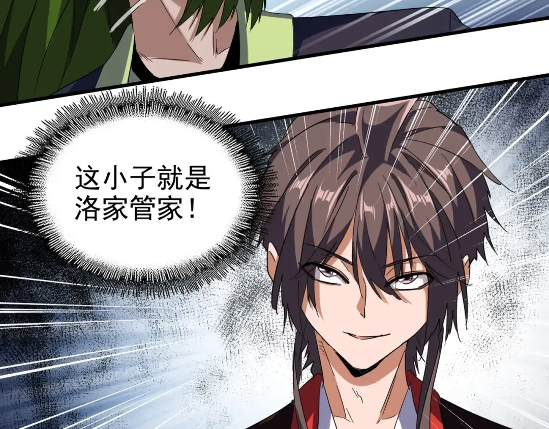 第95话 就这？ 第49页