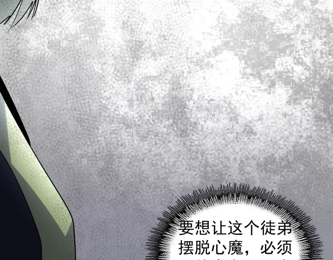 第95话 就这？ 第58页