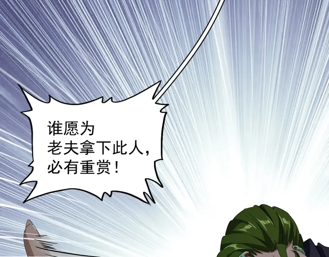 第95话 就这？ 第60页