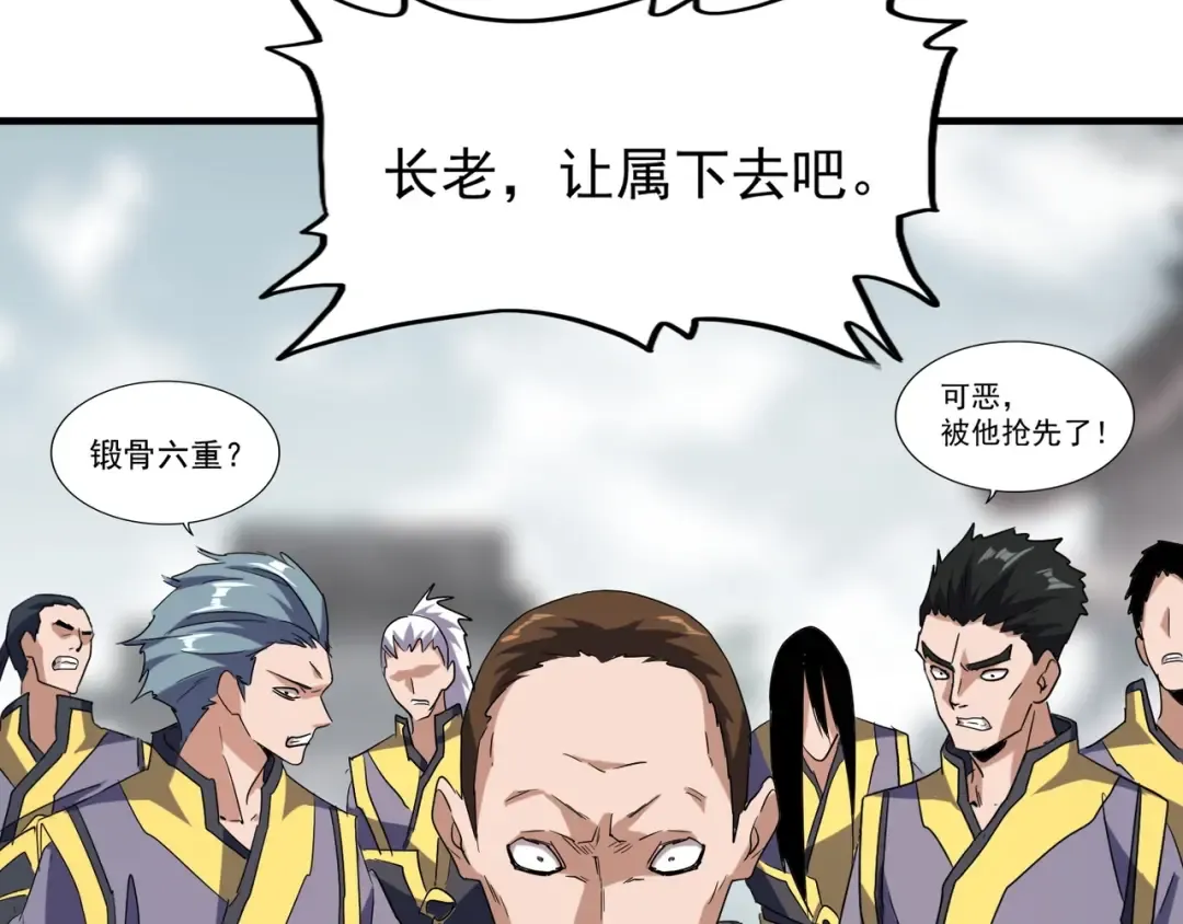 第95话 就这？ 第63页
