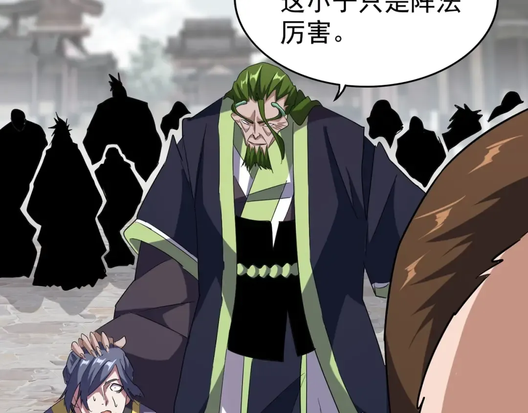 第95话 就这？ 第66页