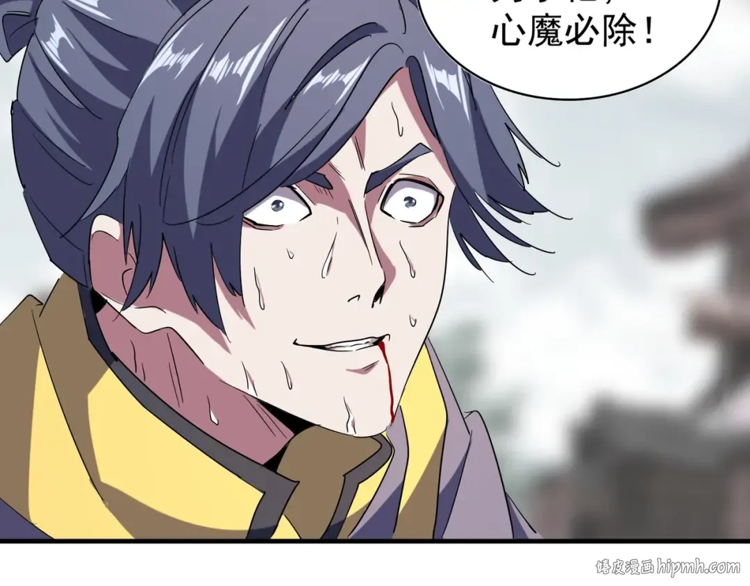 第95话 就这？ 第72页