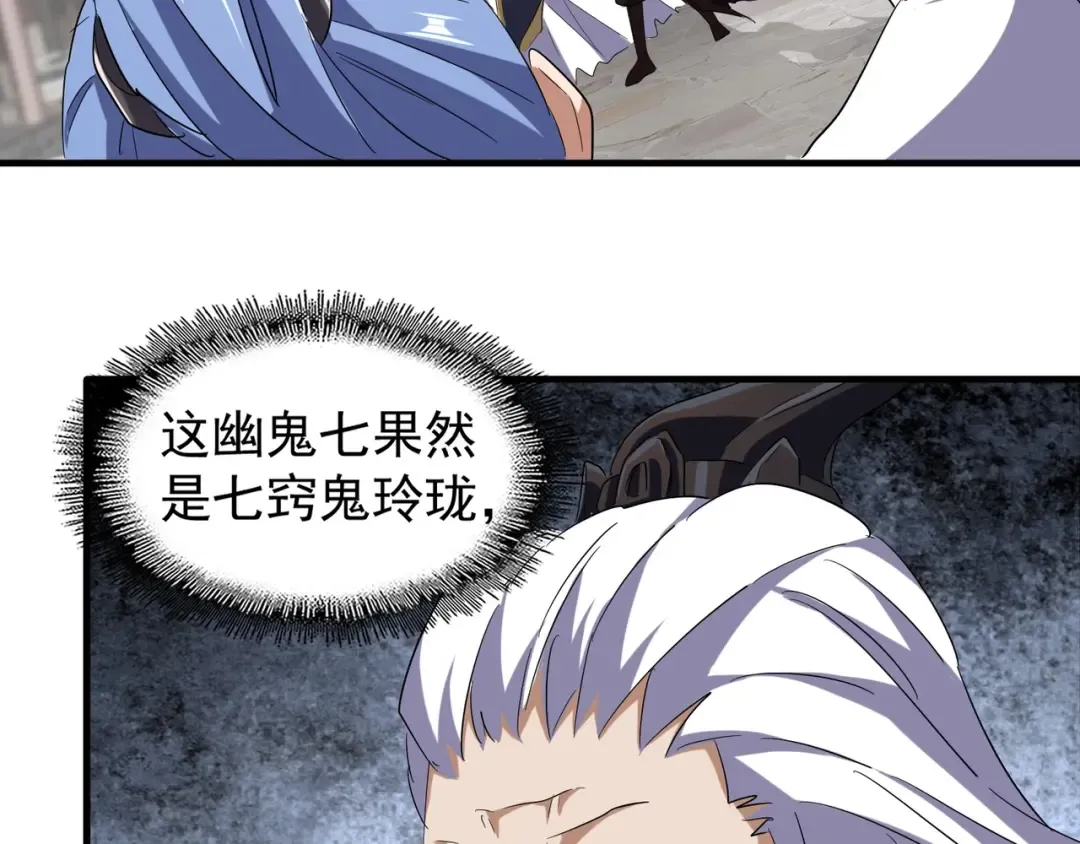 第95话 就这？ 第74页
