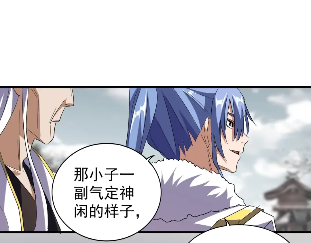 第95话 就这？ 第77页