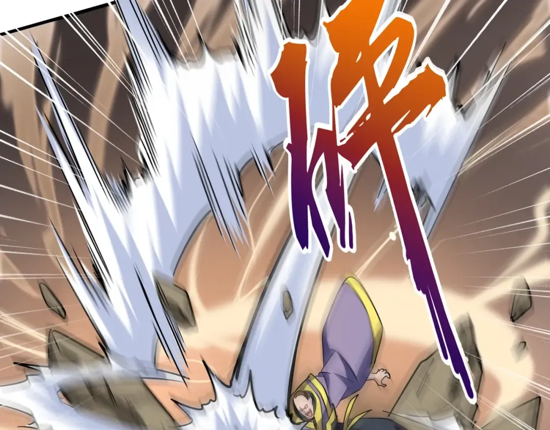 第95话 就这？ 第91页