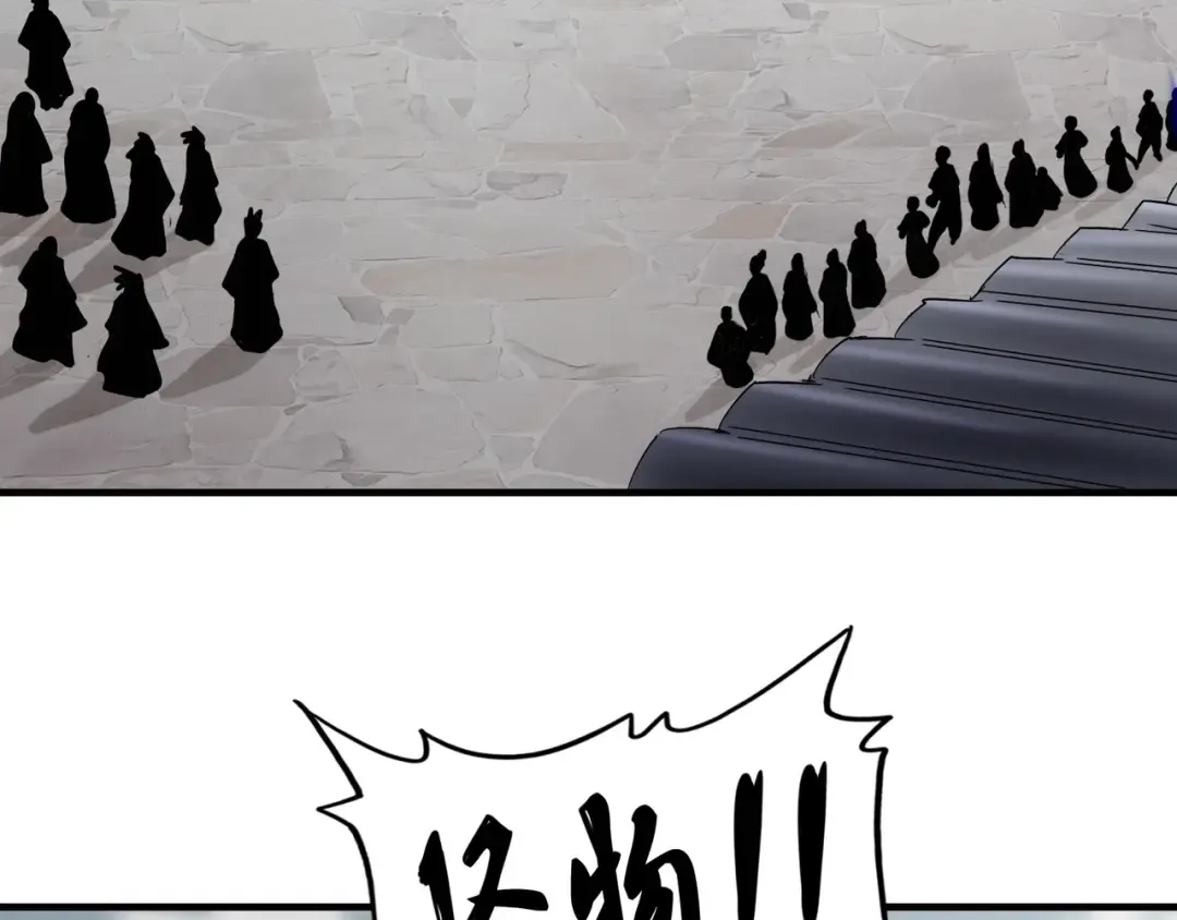 第96话 恼羞成怒的魔头 第5页