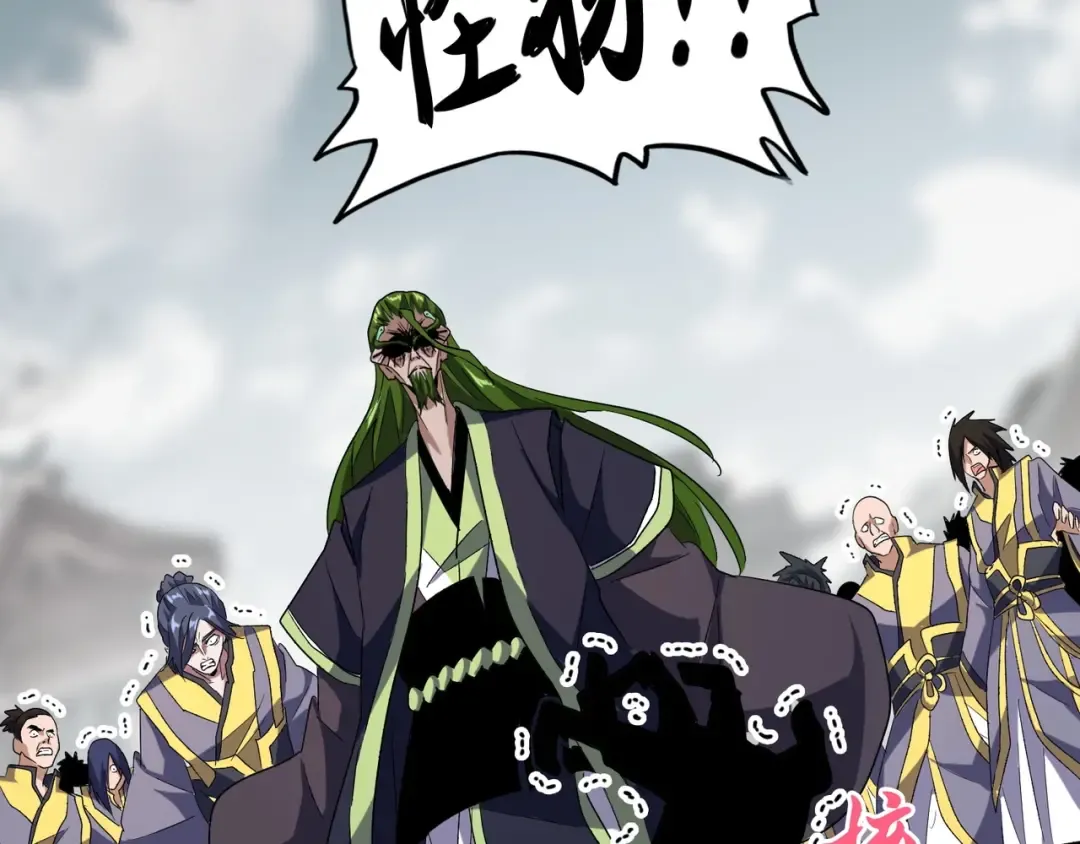第96话 恼羞成怒的魔头 第6页