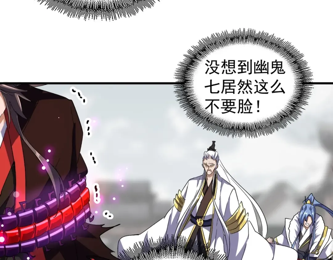 第96话 恼羞成怒的魔头 第15页