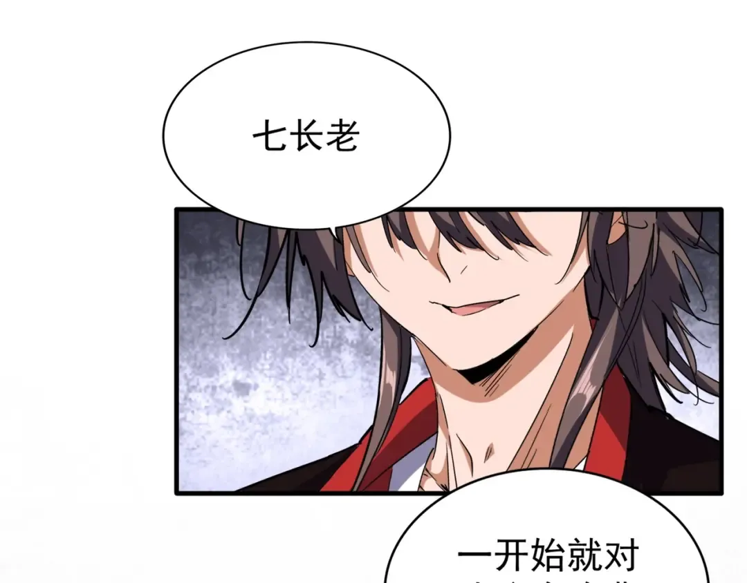 第96话 恼羞成怒的魔头 第17页