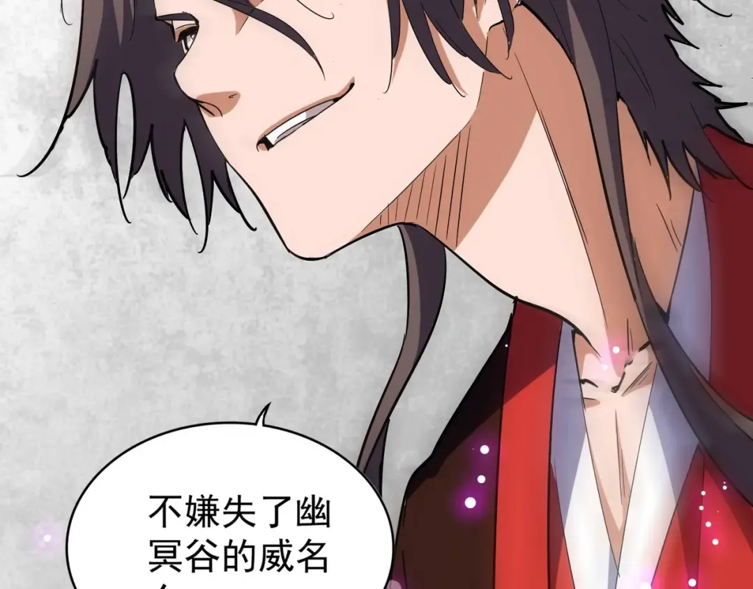 第96话 恼羞成怒的魔头 第19页