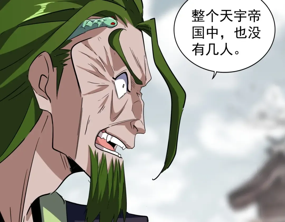 第96话 恼羞成怒的魔头 第22页