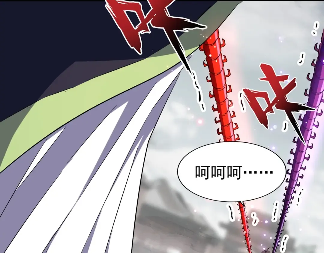 第96话 恼羞成怒的魔头 第25页