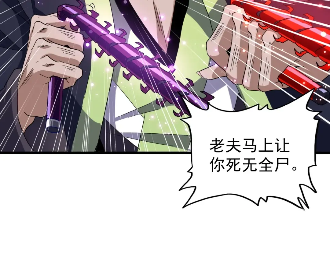 第96话 恼羞成怒的魔头 第37页