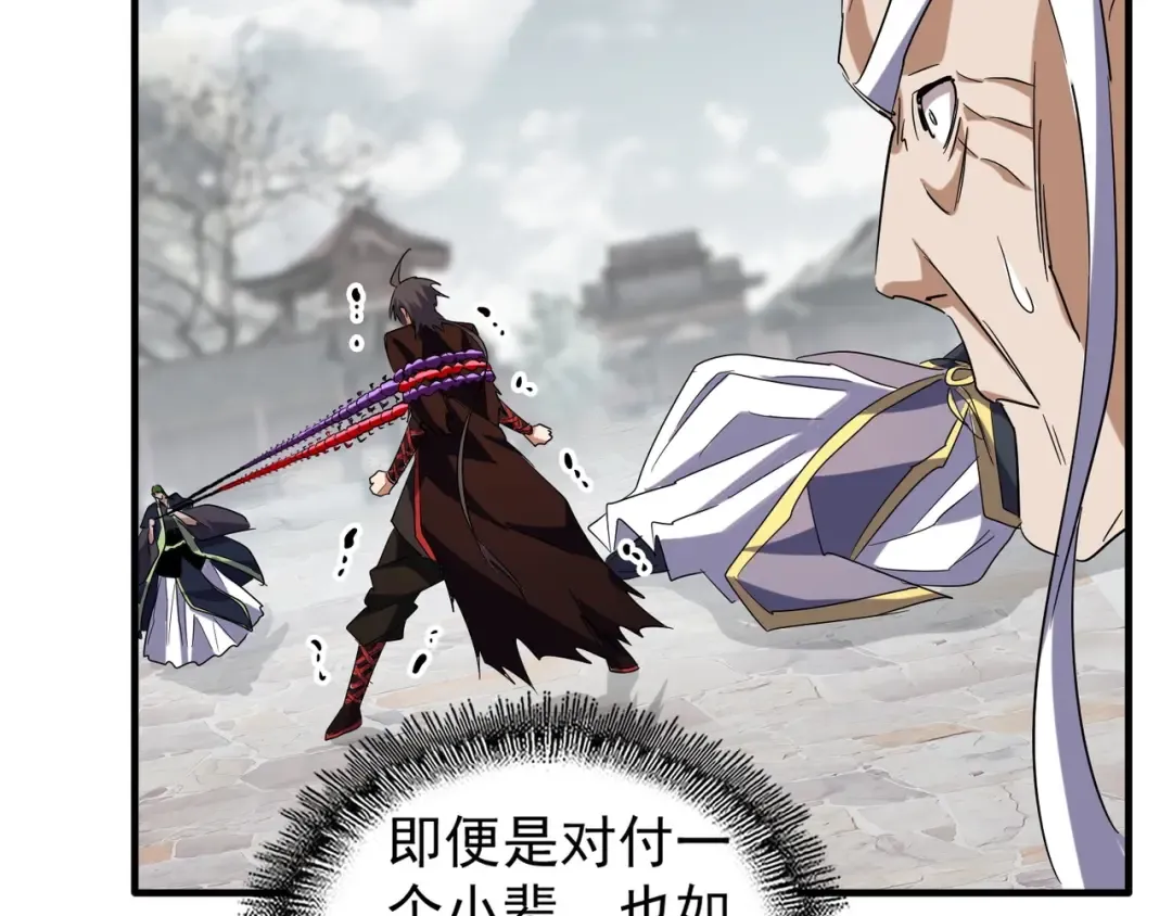第96话 恼羞成怒的魔头 第49页