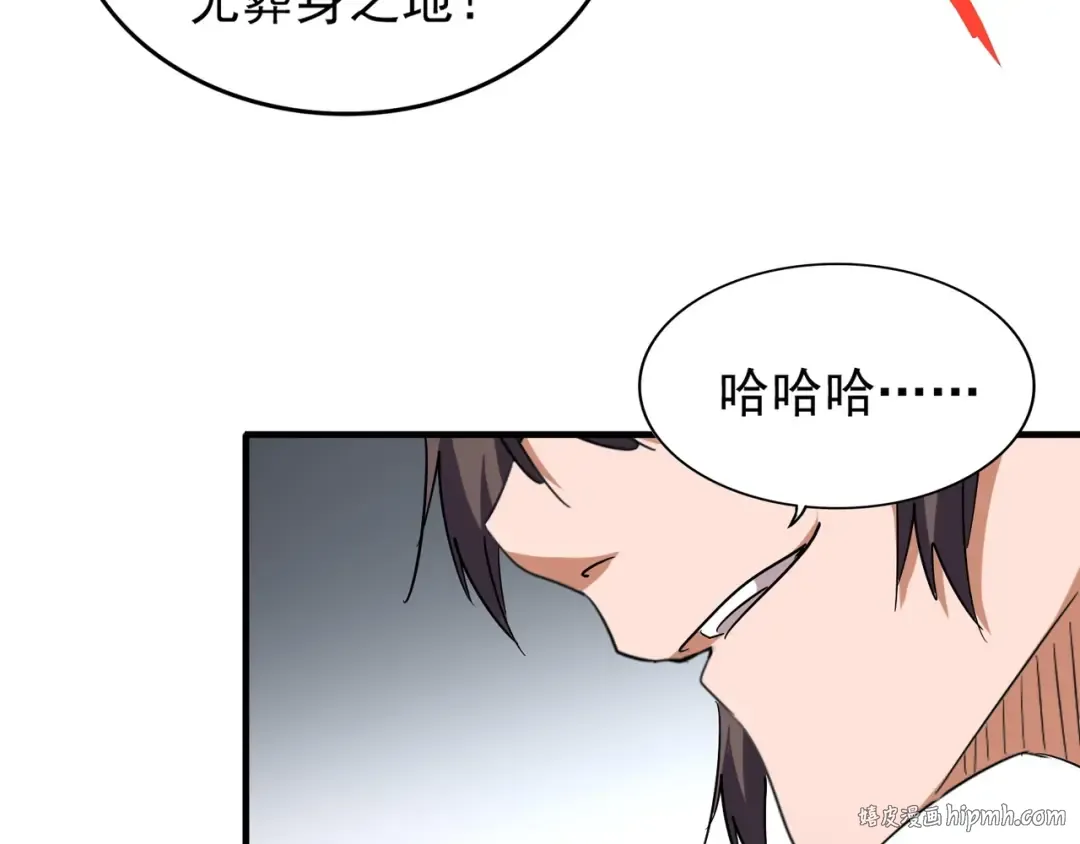 第96话 恼羞成怒的魔头 第56页
