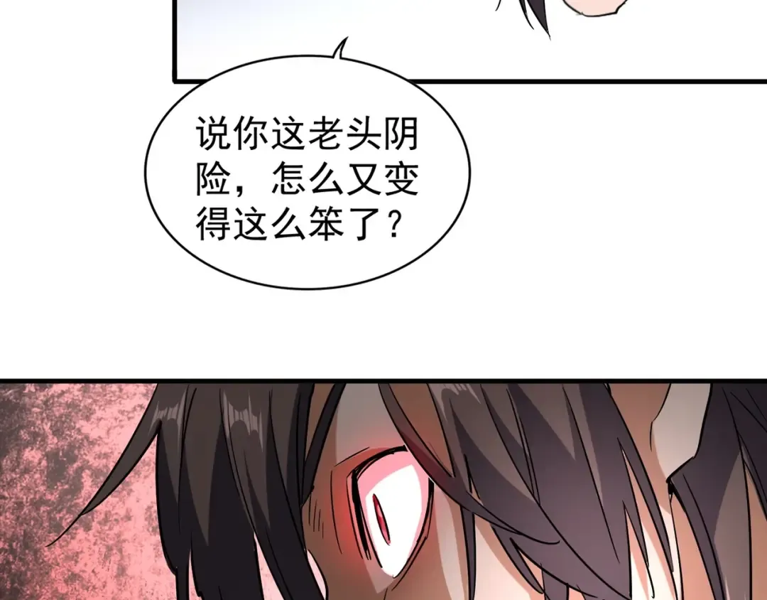 第96话 恼羞成怒的魔头 第57页