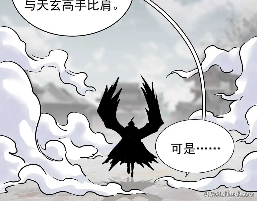 第96话 恼羞成怒的魔头 第72页