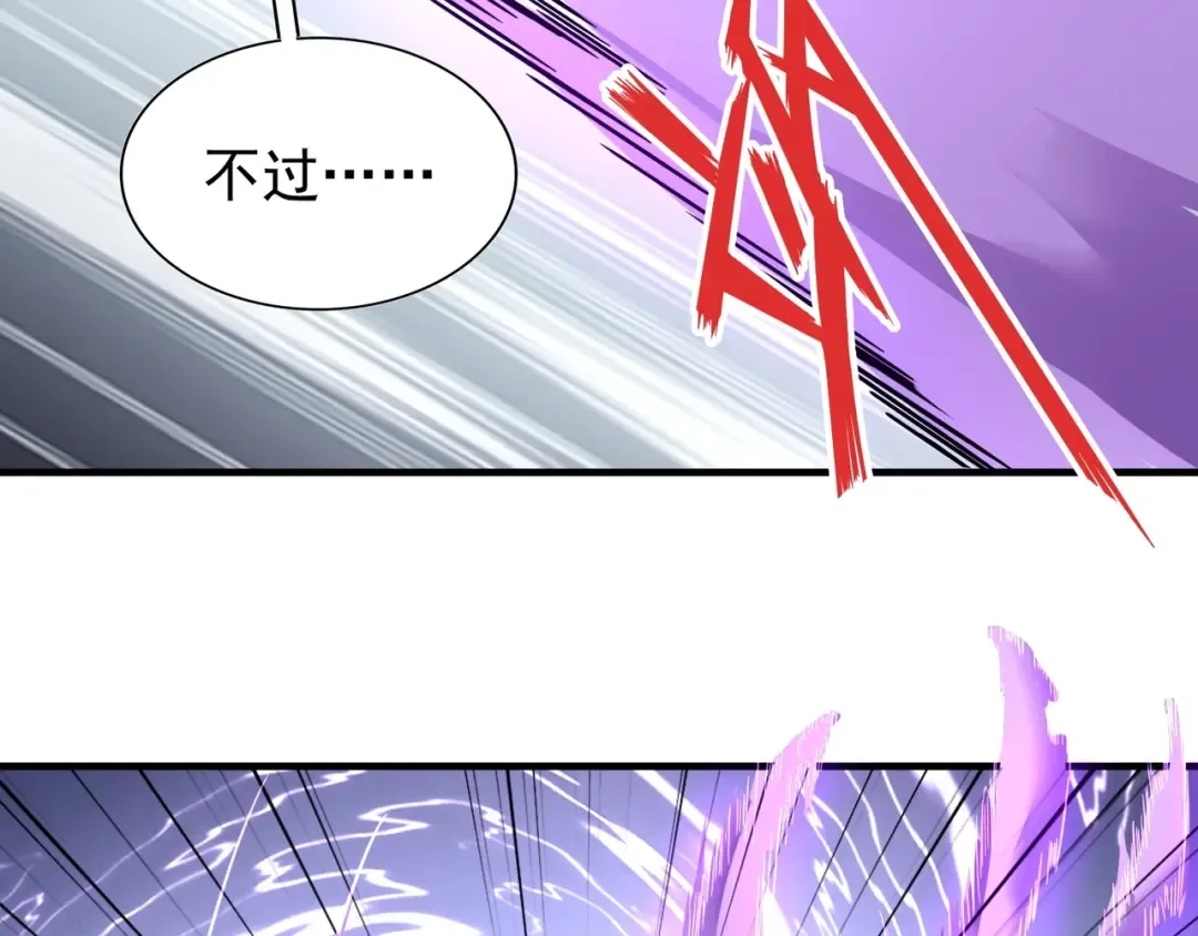 第96话 恼羞成怒的魔头 第83页