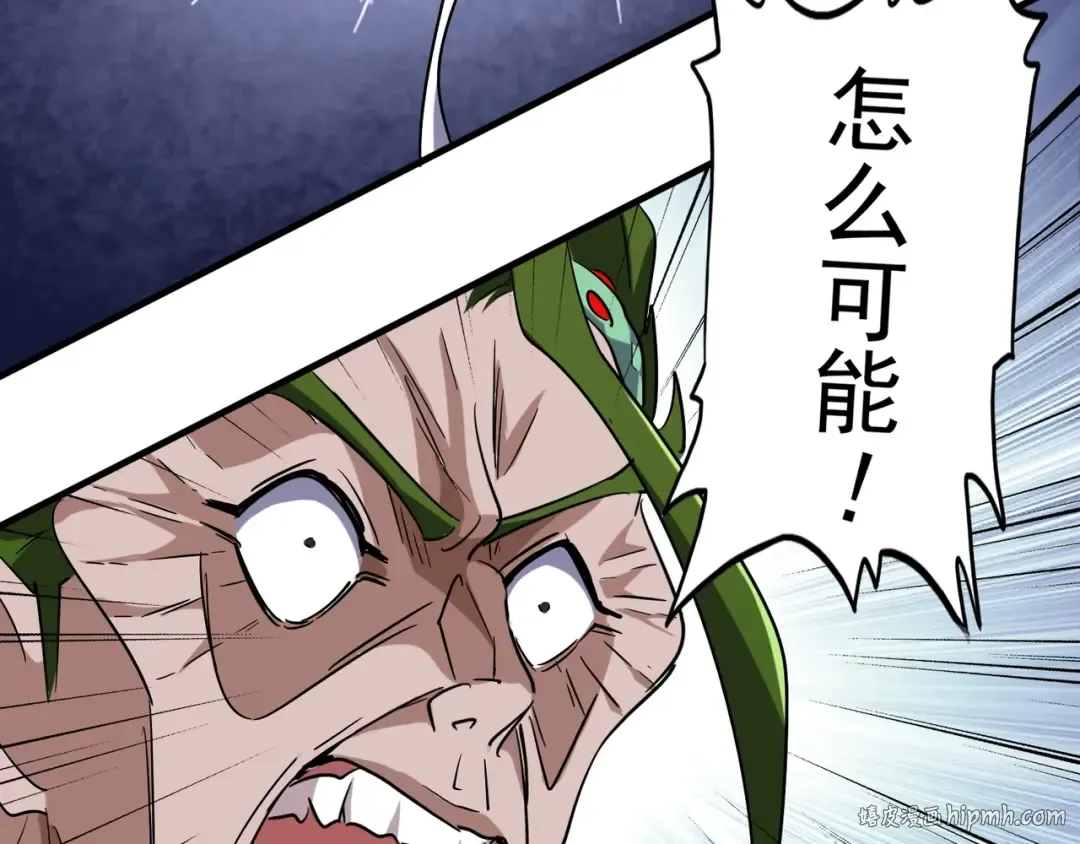第96话 恼羞成怒的魔头 第88页