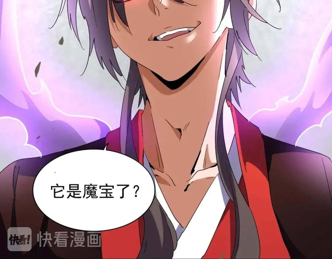 第96话 恼羞成怒的魔头 第95页