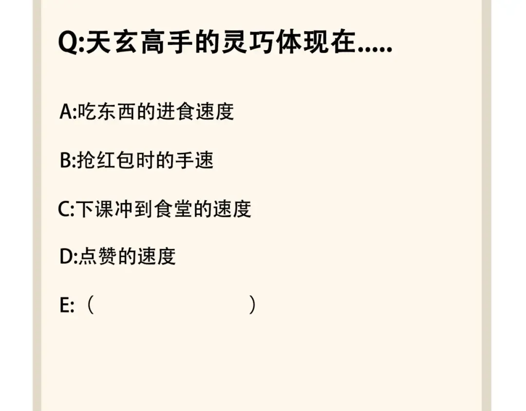 第96话 恼羞成怒的魔头 第116页