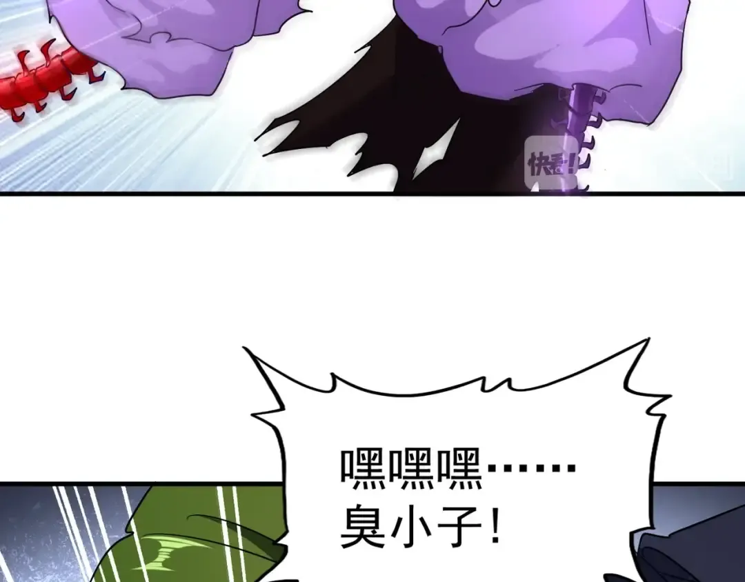 第97话 人型兵器！ 第25页