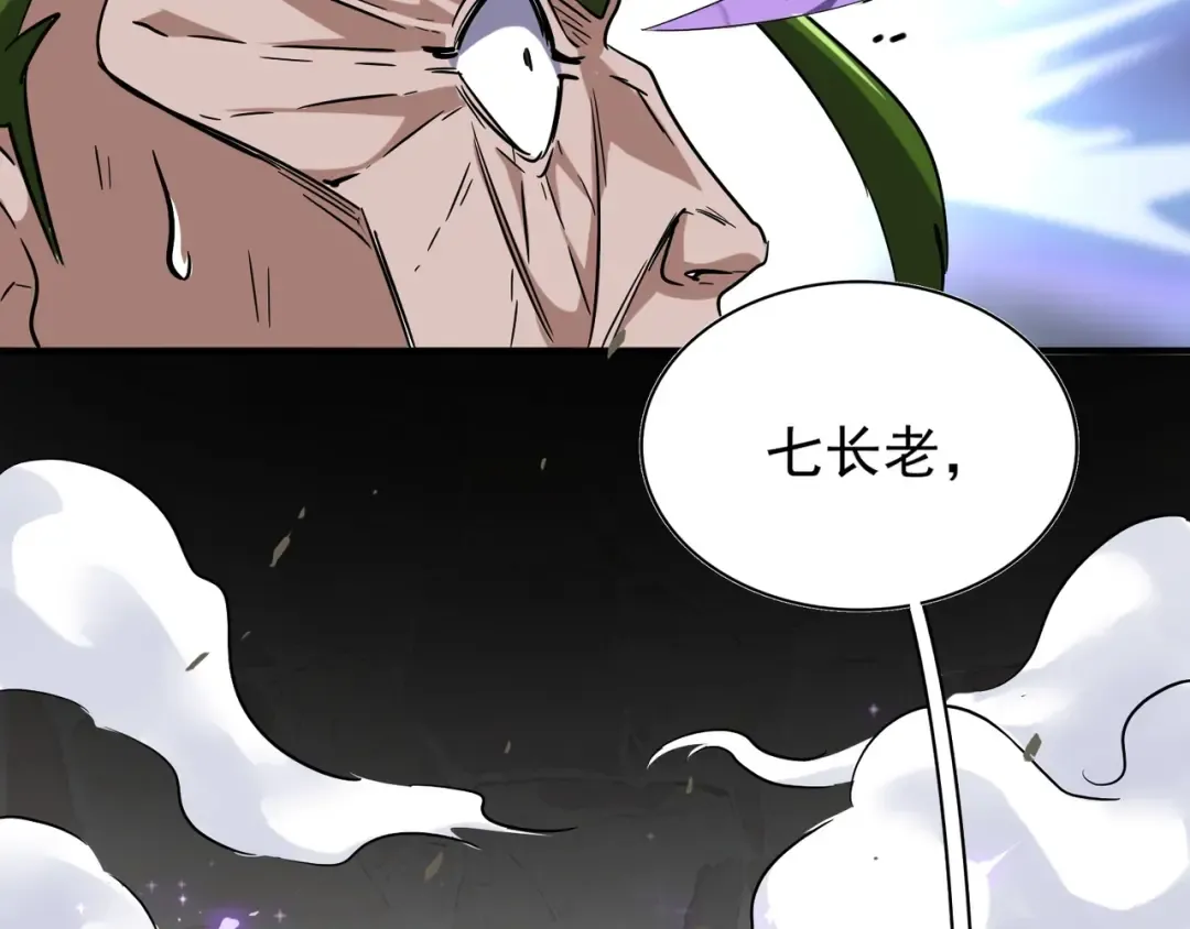 第97话 人型兵器！ 第46页