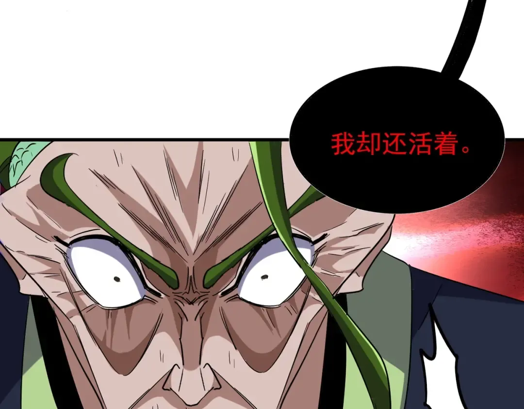 第97话 人型兵器！ 第57页