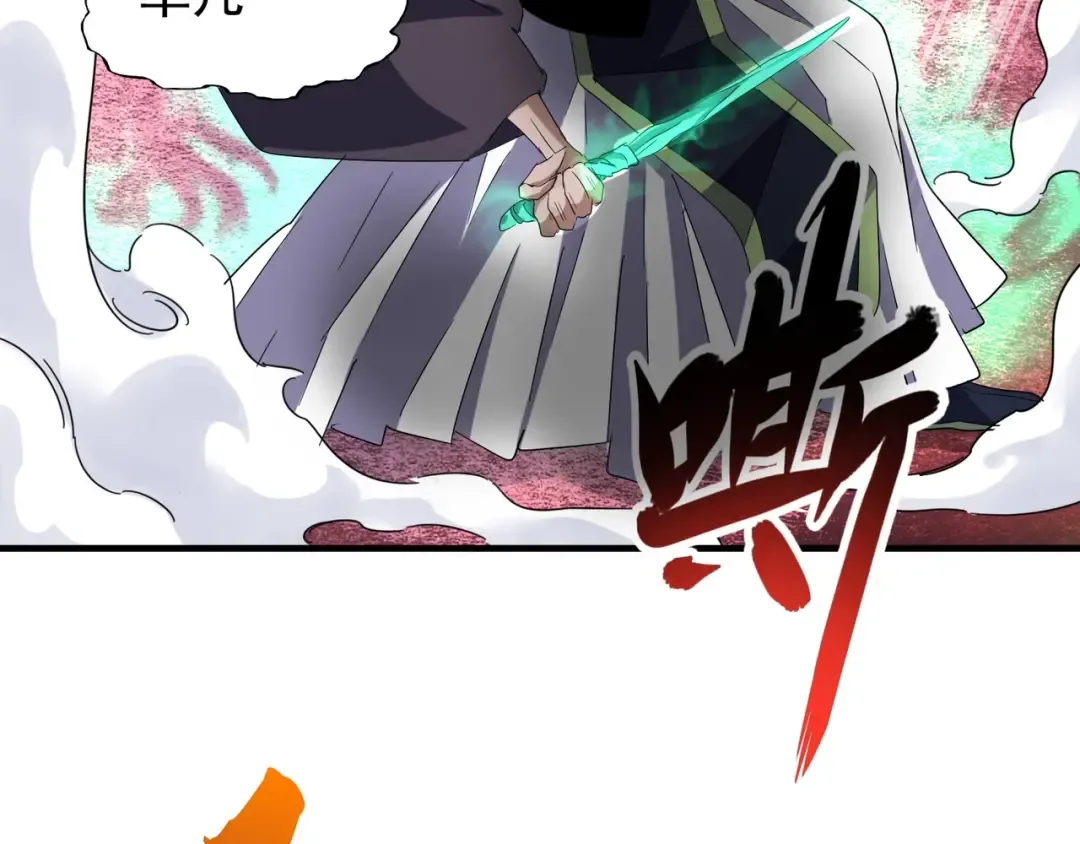 第97话 人型兵器！ 第69页
