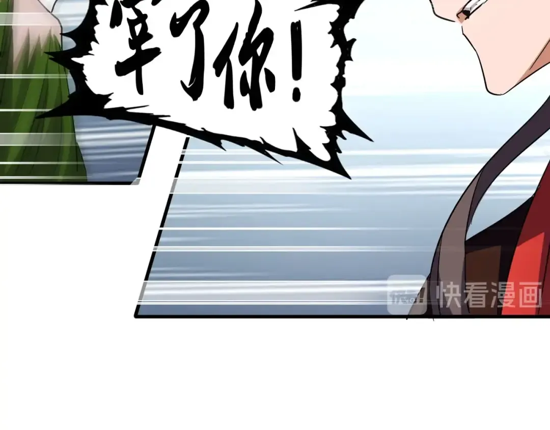 第97话 人型兵器！ 第73页