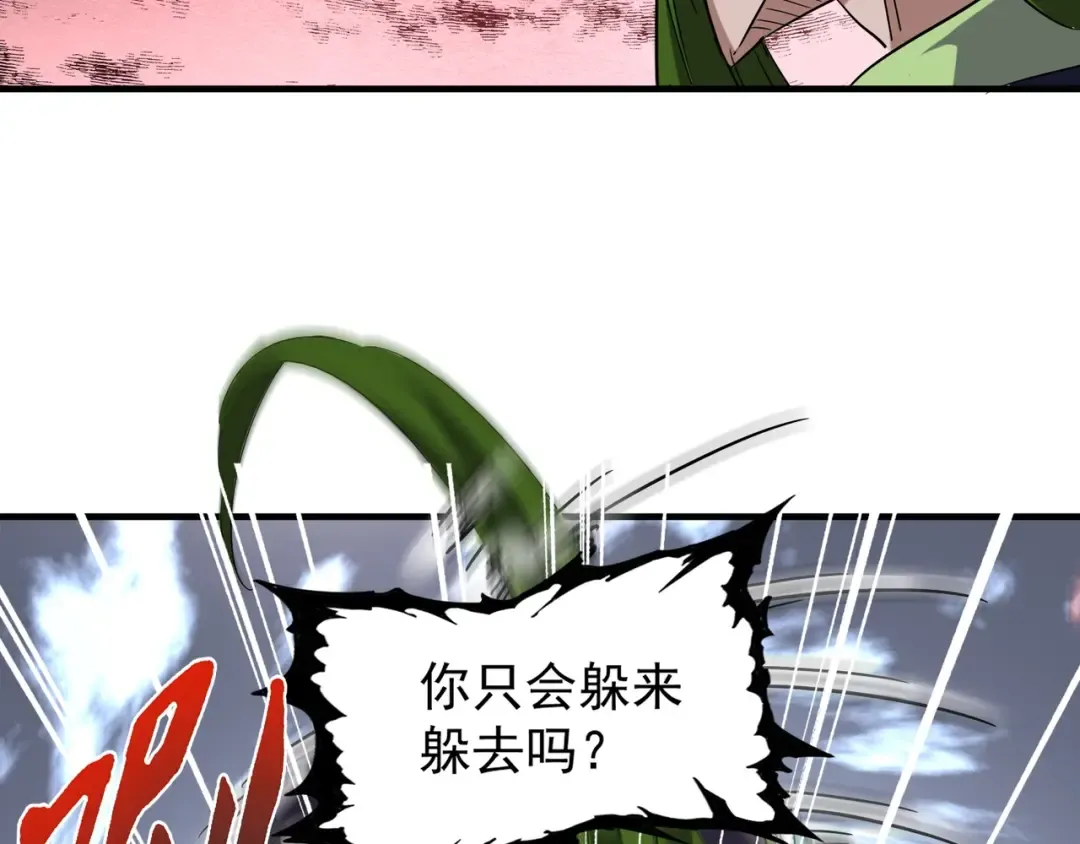 第97话 人型兵器！ 第78页