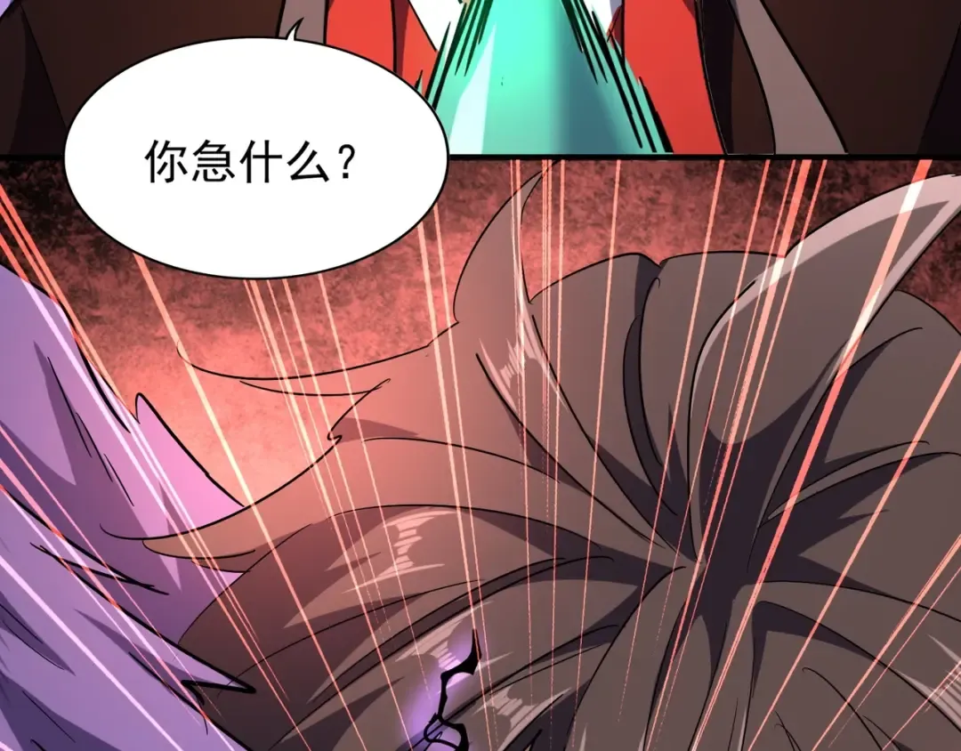 第97话 人型兵器！ 第82页