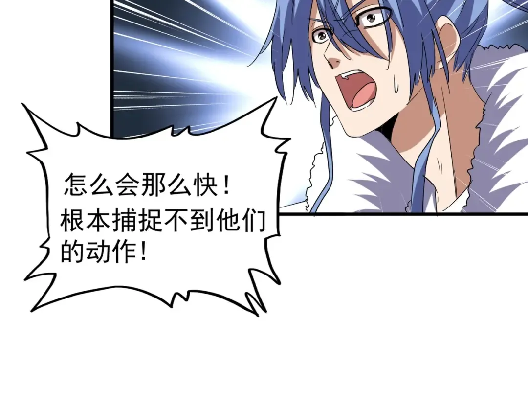 第97话 人型兵器！ 第101页