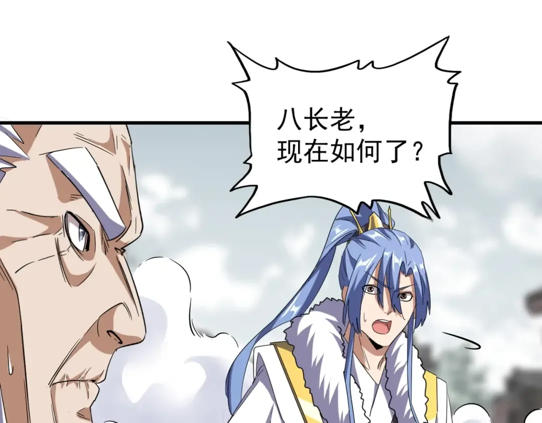 第97话 人型兵器！ 第103页