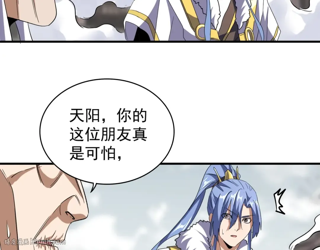 第97话 人型兵器！ 第104页